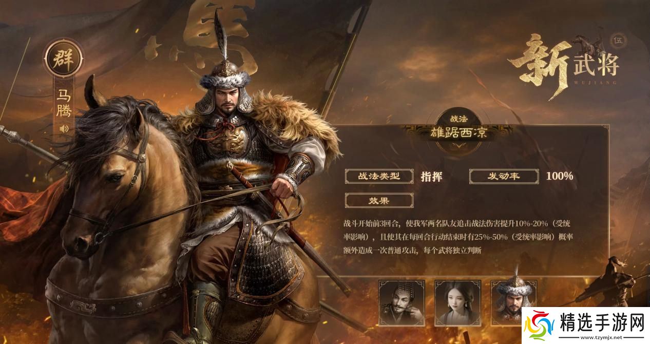 创新SLG手游《三国:谋定天下》S6新赛季上线 新武将新玩法等你来战!