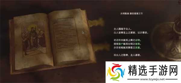 生化危机4重制版密码锁图案解谜流程