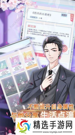 前进吧偶像少女攻略大全 新手少走弯路技巧总汇图片3