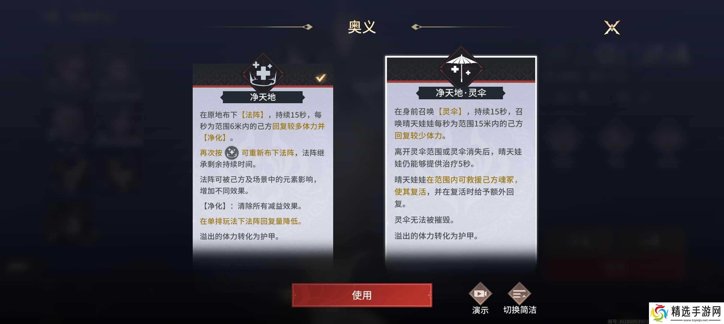 永劫无间永劫无间上分秘籍❗苟道流2.0版❗超详细❗学废轻松拿下省标