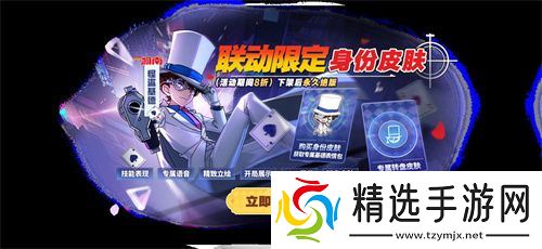 新角色教父上线,哪吒鲨出重围,《太空杀》联动身份皮肤登场!