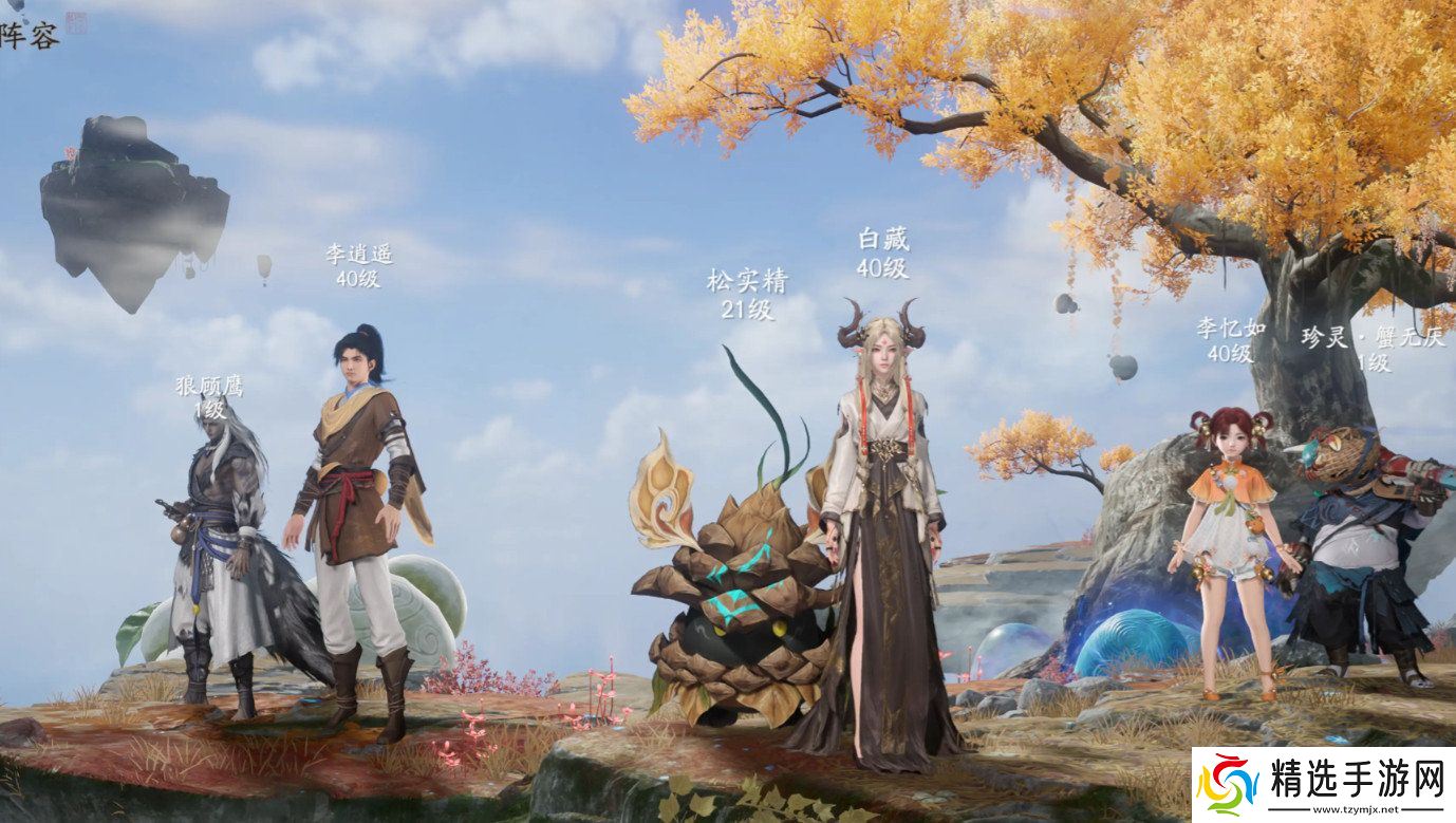 仙剑世界高端玩家阵容搭配指南 高端玩家队伍如何搭配[多图]图片4