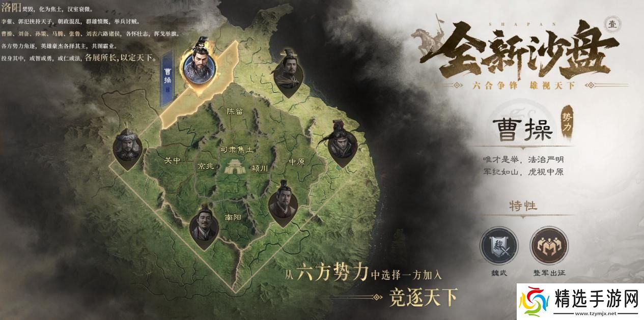 创新SLG手游《三国:谋定天下》S6新赛季上线 新武将新玩法等你来战!