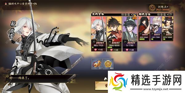 执剑之刻三岛城音丸怎么打 三岛城音丸打法攻略图片1