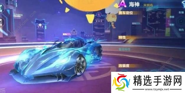 QQ飞车手游海神多少钱 海神最低价格详解图片2