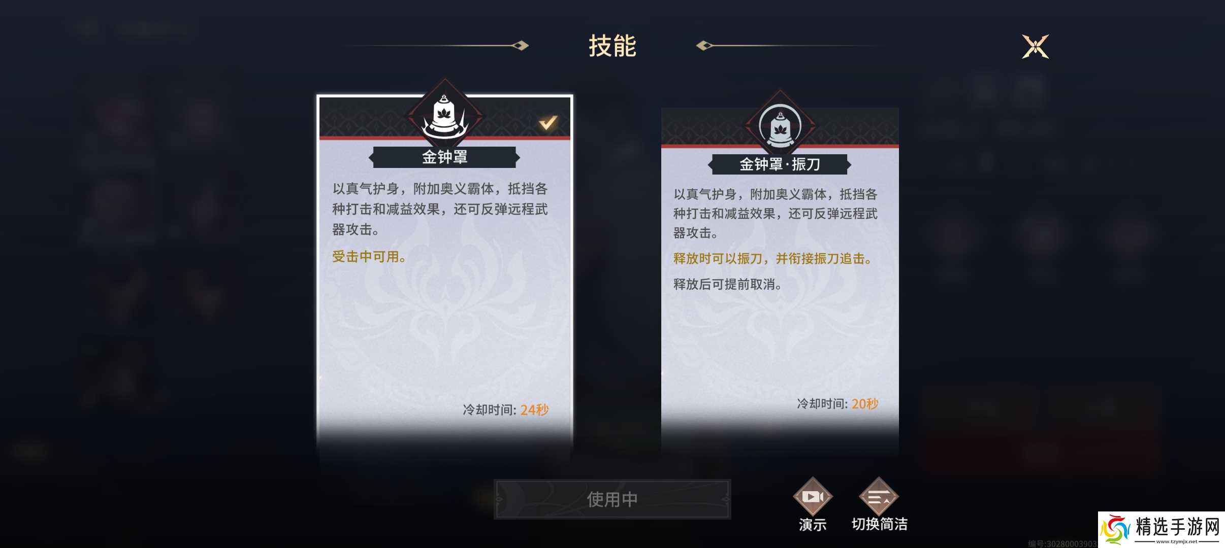 永劫无间永劫无间上分秘籍❗苟道流2.0版❗超详细❗学废轻松拿下省标