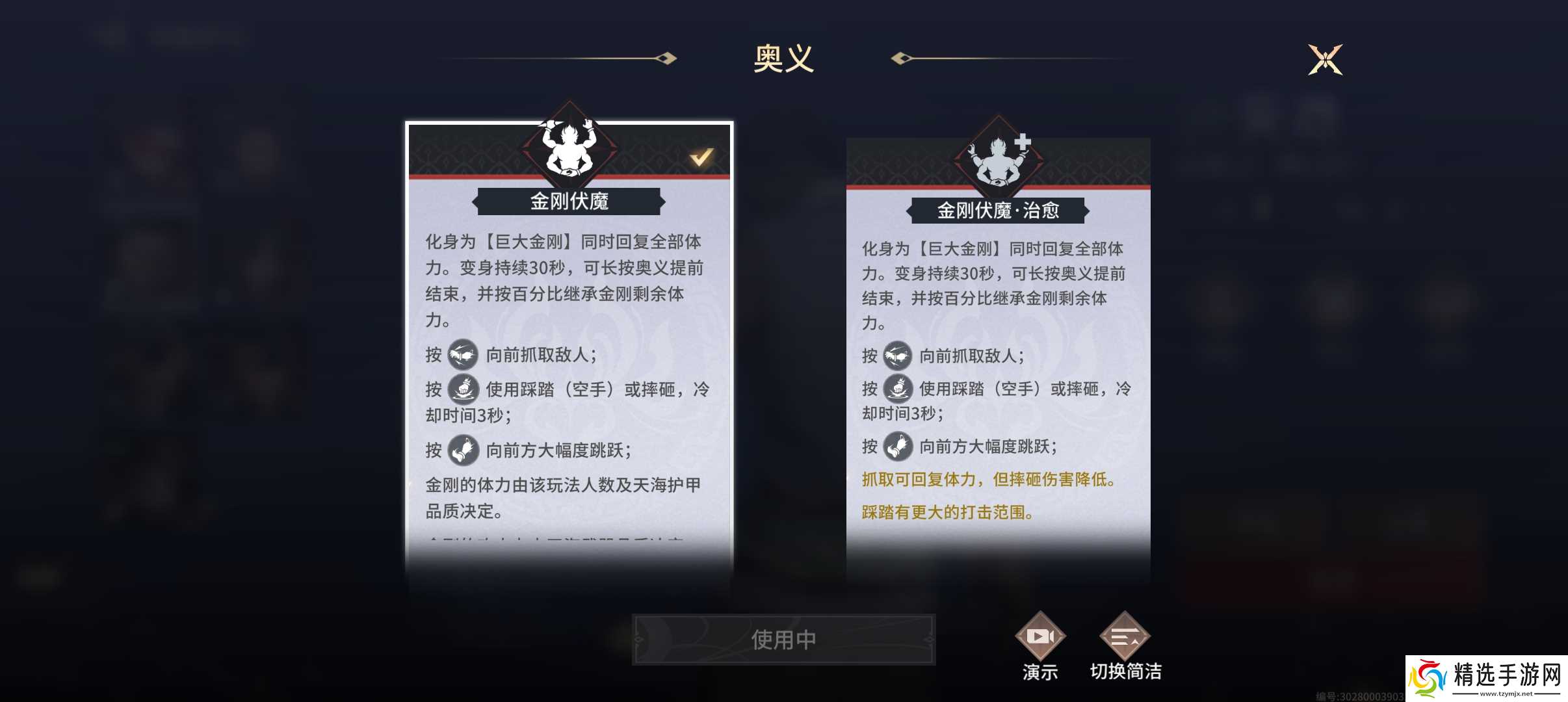 永劫无间永劫无间上分秘籍❗苟道流2.0版❗超详细❗学废轻松拿下省标