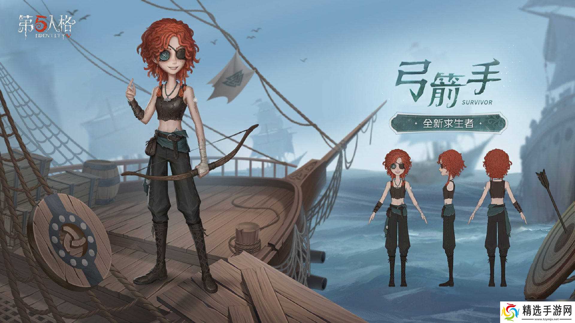 《第五人格》全新求生者“弓箭手”伯伦希尔·危鲁弗即将到访庄园