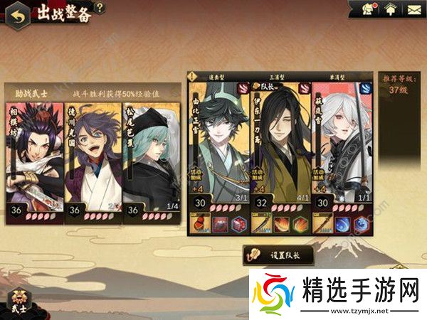 执剑之刻三岛城音丸怎么打 三岛城音丸打法攻略图片2