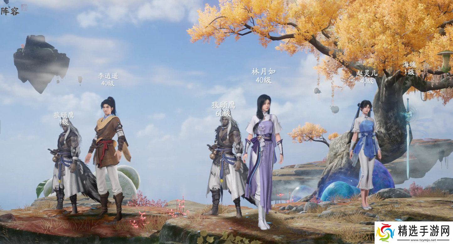 仙剑世界高端玩家阵容搭配指南 高端玩家队伍如何搭配[多图]图片2