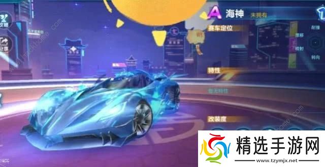 QQ飞车手游海神改装攻略 海神分支改装方案推荐图片1