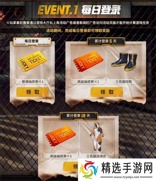 火力全开，极限对决 PUBG全新活动震撼来袭!