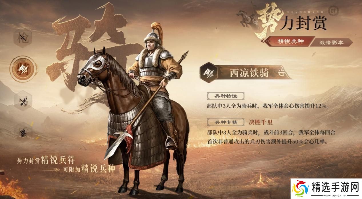 创新SLG手游《三国:谋定天下》S6新赛季上线 新武将新玩法等你来战!