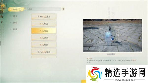 仙剑世界高端玩家阵容搭配指南 高端玩家队伍如何搭配[多图]图片1