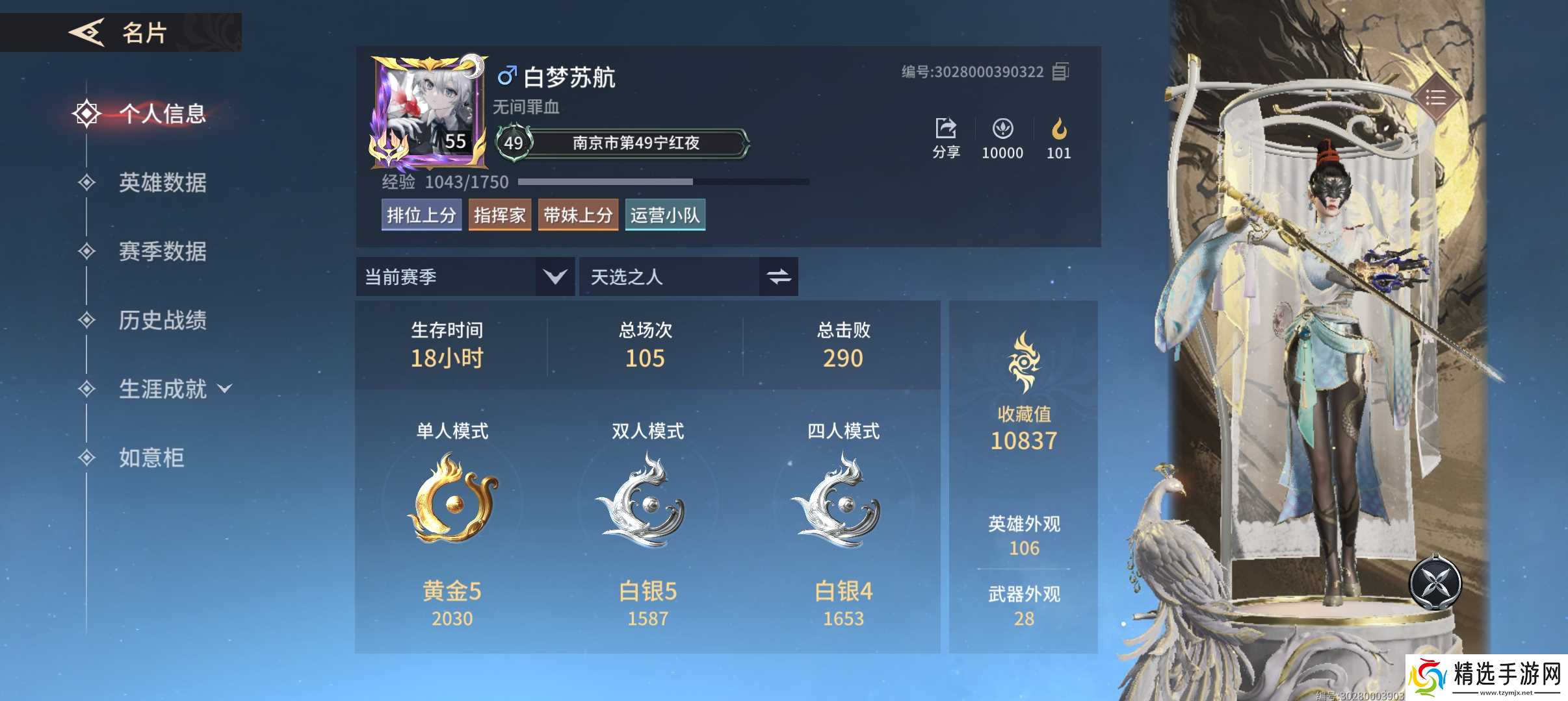 永劫无间永劫无间上分秘籍❗苟道流2.0版❗超详细❗学废轻松拿下省标