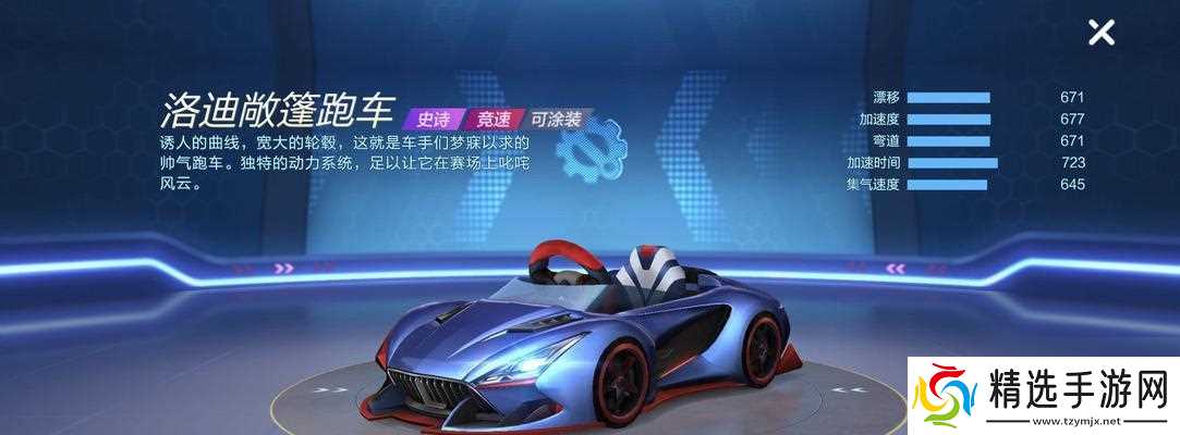 跑跑卡丁车手游富豪迪凯龙获取方法是什么？如何快速获得富豪迪凯龙？