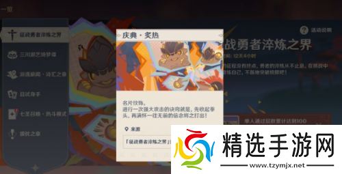 《原神》5.5版本300原石兑换码，绝版道具别错过，新愚人众执行官来了