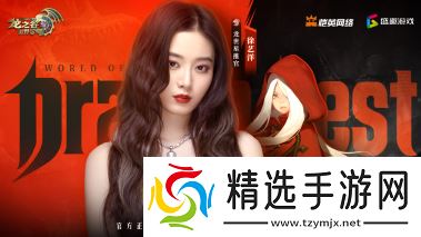 众星齐聚《龙之谷世界》今日10点正式公测!