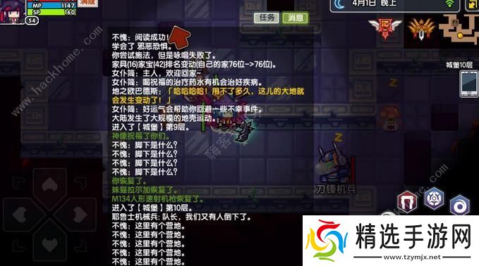 伊洛纳手游新手攻略 必备技巧总汇图片2