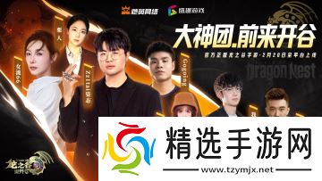 众星齐聚《龙之谷世界》今日10点正式公测!