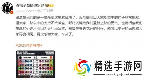 全神班iG止步八强,LPL最大流量队倒了,不敌TES道心破碎快哭了