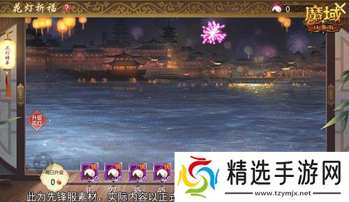 元宵福乐会!魔域口袋版元宵限定活动开启