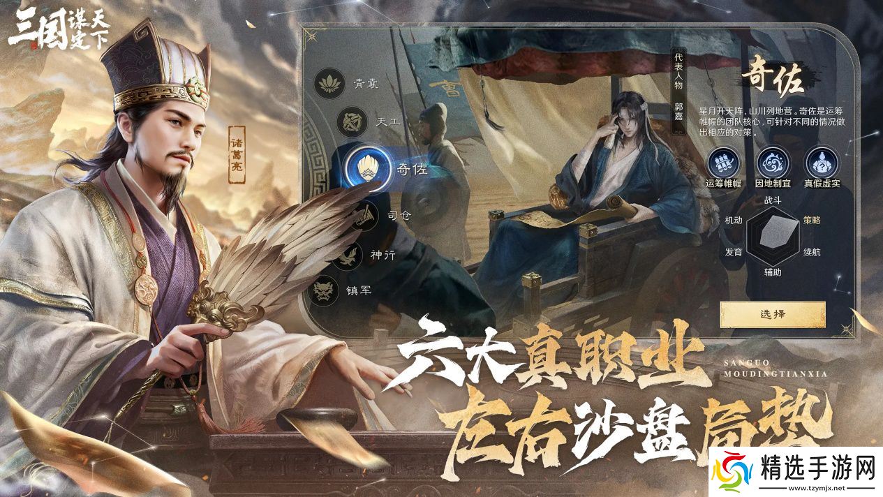 从《文明7》到《三国:谋定天下》:SLG到底是单机还是多人好玩?