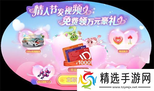 情人节限定玩法上线，《球球大作战》五大CP福利免费领