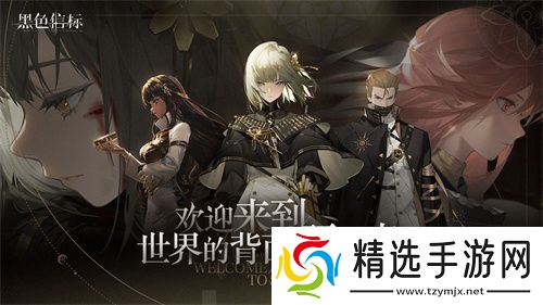 古典科幻ARPG手游《黑色信标》洞悉测试招募开启！