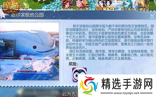 魔域口袋版联动淘学企鹅，萌趣跟宠免费领！