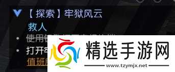 逆水寒牢狱风云全流程指南 牢狱风云怎么做