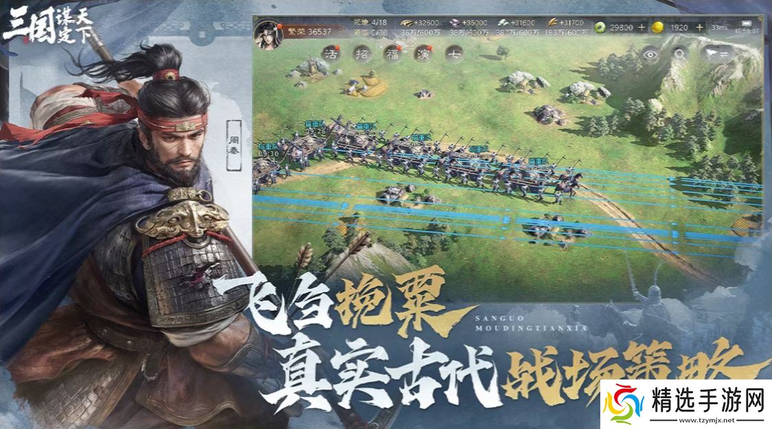 玩游戏如上班?蛇年春节最减负的SLG游戏《三国:谋定天下》你玩了吗?