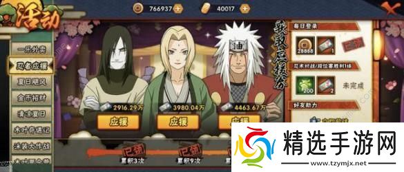 火影忍者手游重做自来也技能怎么样 重做自来也技能强度解析图片1