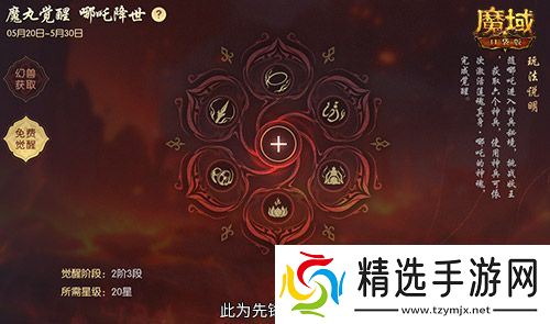 哪吒来啦！魔域口袋版2月19日哪吒上线！