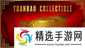 GTAOL2025蛇年限定元宝怎么收集