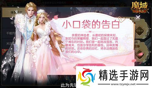 情人限定时装！魔域口袋版古风红装上线