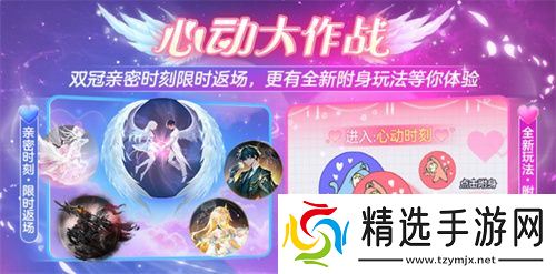 情人节限定玩法上线，《球球大作战》五大CP福利免费领