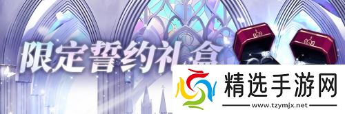 《拂晓:胜利之刻》情人节版本浪漫开启 全新换装登场