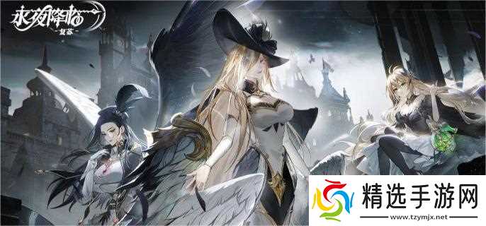 永夜降临复苏奈比技能详解 不懂是什么技能的看