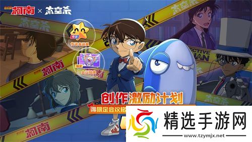 《太空杀》哪吒怪盗身份觉醒登场！联动小玩意上新