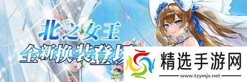 《拂晓:胜利之刻》情人节版本浪漫开启 全新换装登场