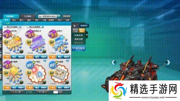 QQ飞车手游地狱天启特性怎么样 地狱天启特性详解图片1