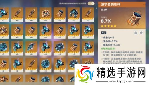 《原神》5.5新增保底优化，圣遗物词条再迎新机制，玩家们不淡定了