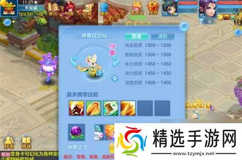 神武4能转换角色吗