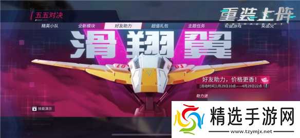 五五对决机甲大战重装上阵全新版本开启