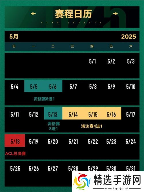 ACL电竞亚冠王者荣耀项目官宣：KPL顶尖战队集结，冠军直通EWC电竞世界杯