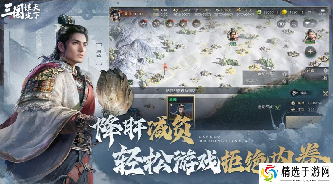 玩游戏如上班?蛇年春节最减负的SLG游戏《三国:谋定天下》你玩了吗?