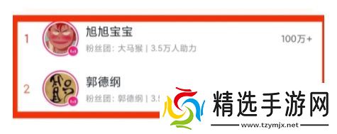 旭旭宝宝和郭德纲比拼人气,直播间卖力拉票,宝哥:谁来都不怕