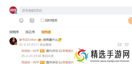 虞书欣一句“那我算什么”上热搜，与林一互怼式CP营业太甜了