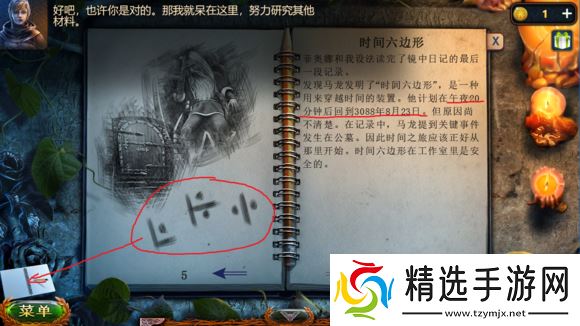 密室逃脱求生系列1极地冒险新版攻略大全 全关卡图文通关总汇图片8